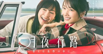 「AIでドラマを作れば俳優は要らない？」～日テレの制作現場で今、何が起きているのか