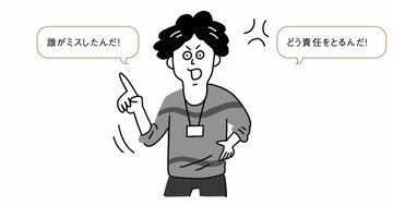 【あなたの職場は大丈夫?】人が辞めていく職場で、トラブルが起きたときに「言われがちな言葉」・ワースト3