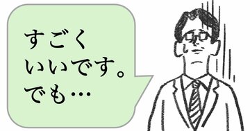 職場で嫌われる人は「まず、褒める」。好かれる人はどうする？