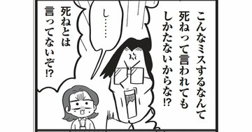 【一発でパワハラ認定!?】上司が部下に「絶対に言ってはいけない言葉」とは?
