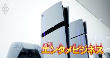 ソニー第3四半期決算は好調も来期は…半導体高騰とイラン戦争の影響は？PS6はスタートダッシュを決められる？アナリストが分析