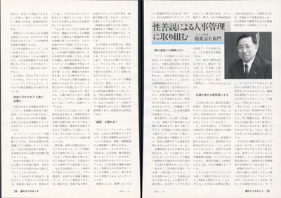 1991年1月5日号