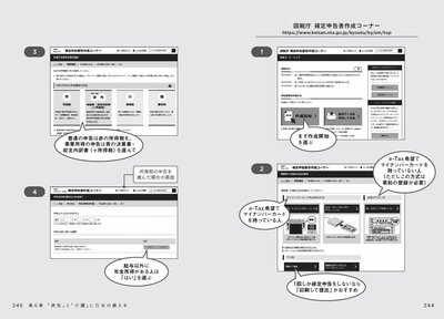 【税理士が教える】定年後、初めて自分でする確定申告。その最も簡単なやり方とは？