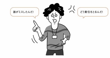 【あなたの職場は大丈夫？】人が辞めていく職場で、トラブルが起きたときに「言われがちな言葉」・ワースト3