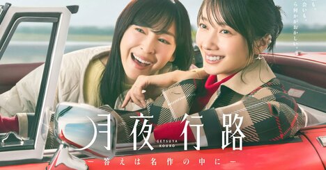 「AIでドラマを作れば俳優は要らない？」～日テレの制作現場で今、何が起きているのか