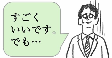 職場で嫌われる人は「まず、褒める」。好かれる人はどうする？