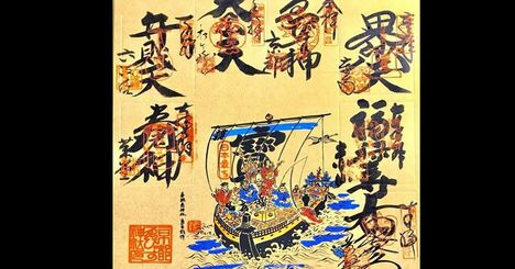 【京都で開運祈願！】日本最古の「都七福神めぐり」で授かれる“御利益”とは？