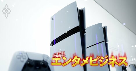 ソニー第3四半期決算は好調も来期は…半導体高騰とイラン戦争の影響は？PS6はスタートダッシュを決められる？アナリストが分析