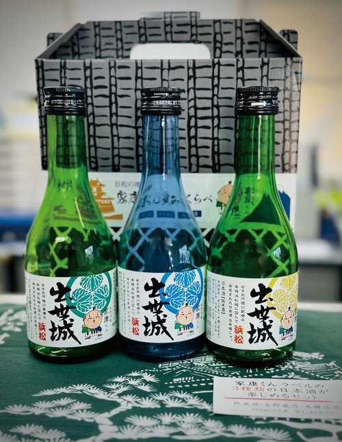 新日本酒紀行「出世城」