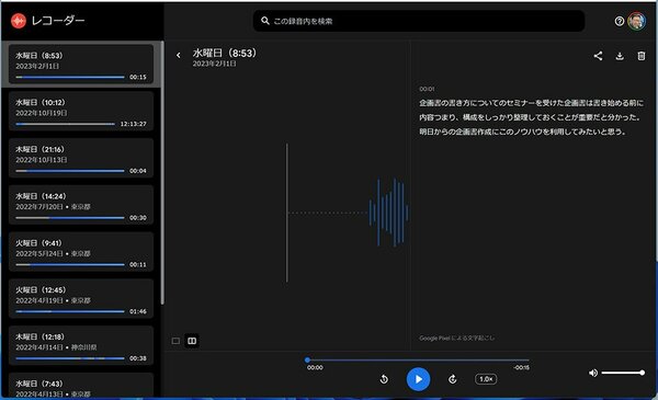 ファイルを管理するパソコン画面