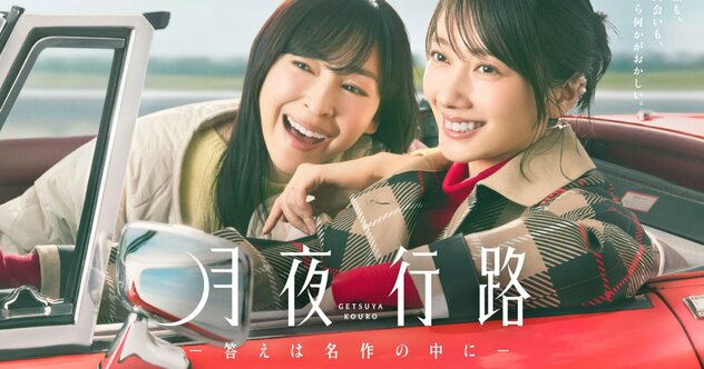 「AIでドラマを作れば俳優は要らない？」～日テレの制作現場で今、何が起きているのか