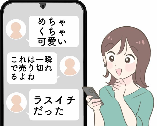 「一瞬で売り切れるよね」スターバックスの“バレンタイン限定カップ”めちゃくちゃ可愛くてビックリした！「まじでギリギリで買えた」「ラスイチ（店頭見本品）だった…！」
