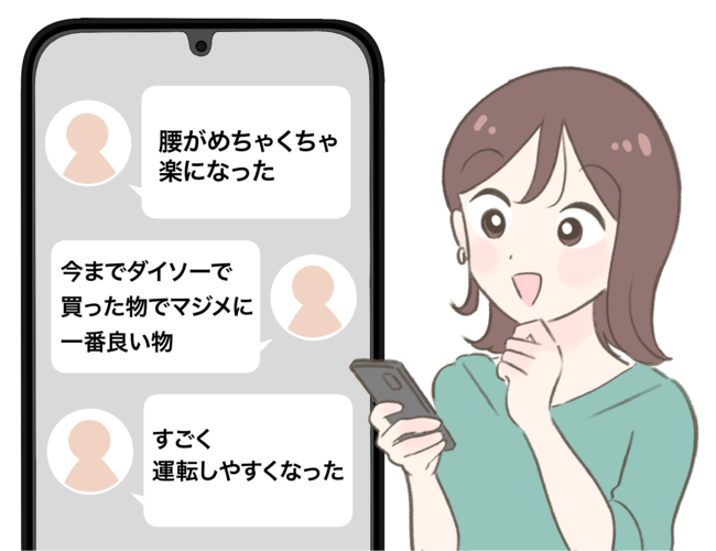「腰がめちゃくちゃ楽になった」ダイソーの“メッシュ背もたれ”220円でここまで快適になるなんて…!「会社用を追加購入」「流石に良すぎこれ」
