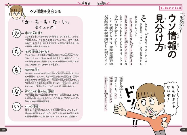「この本は世界一いい本だと思う」子どもは絶賛、大人もうなる「やばい児童書」とは?