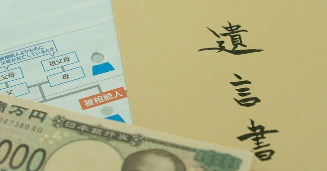 【相続で絶対知るべき】遺言書を勝手に開けると…ドツボにはまる「三重苦」とは?