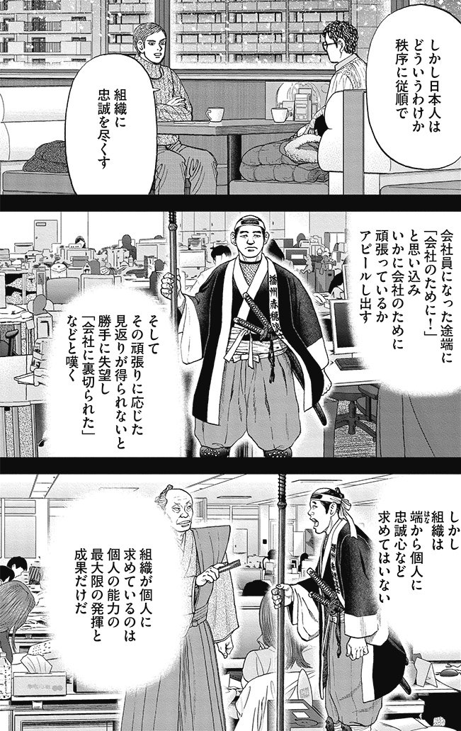 漫画インベスターZ 17巻P195