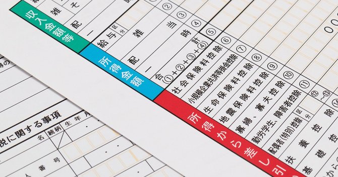 「確定申告」別居の親を“扶養”にして還付 国税OBが教える節税術