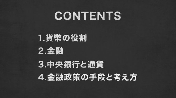 ミクロマクロ経済学#8-2