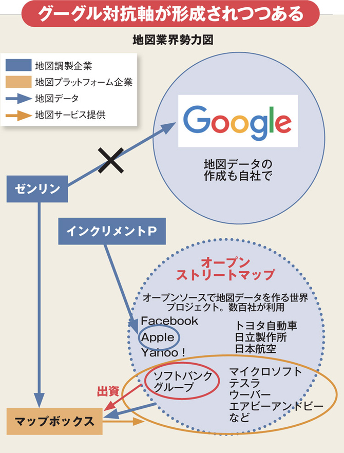 グーグルマップ異変の裏にデジタル地図 1強時代終了 の構図 Close Up Enterprise ダイヤモンド オンライン