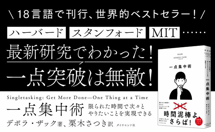 職場で「仕事が遅い人」が無意識にやっているNG習慣・ワースト1