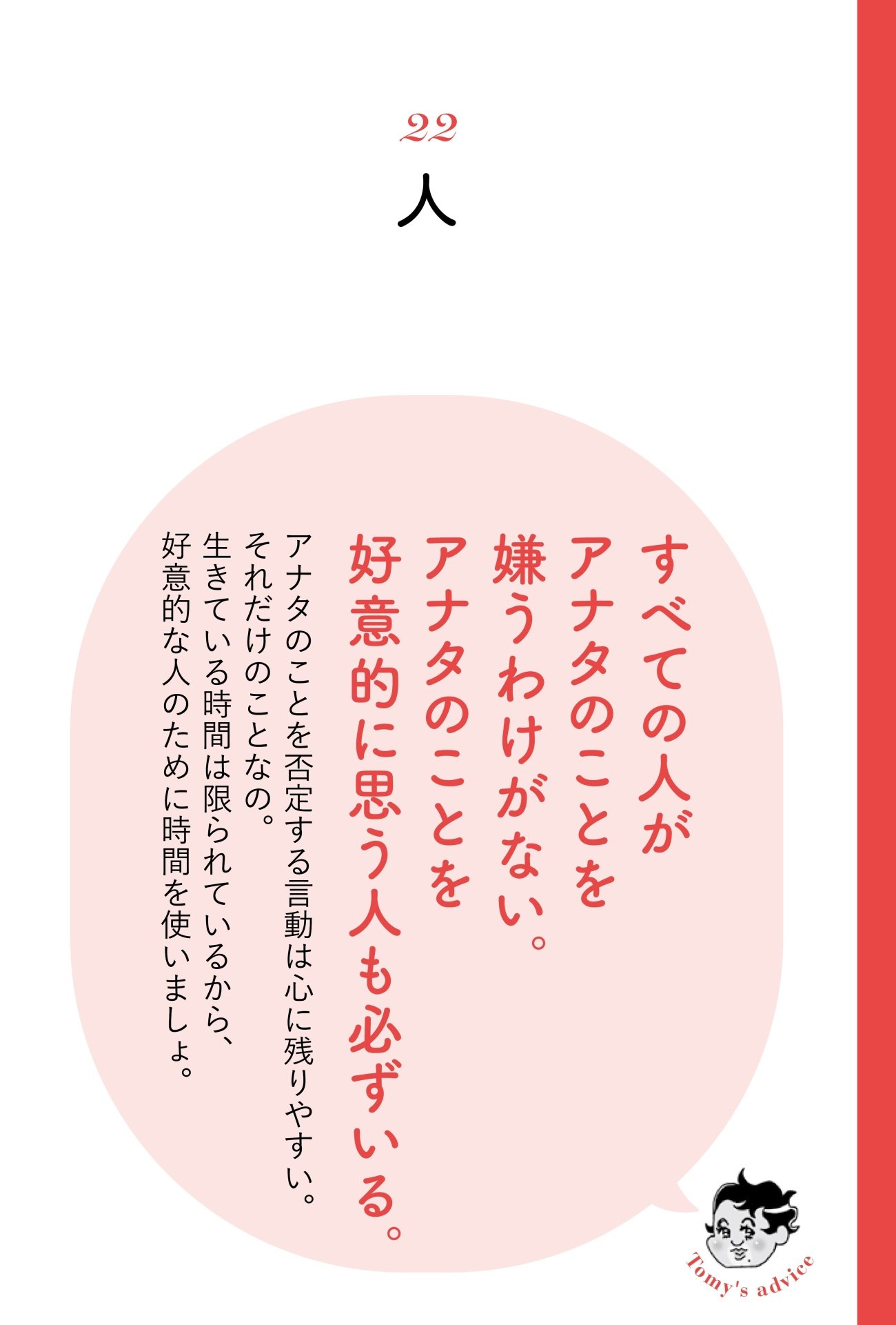 【精神科医が教える】モヤモヤの原因は無意識の心の癖…ものごとが好転する「受けとり方」・ベスト1