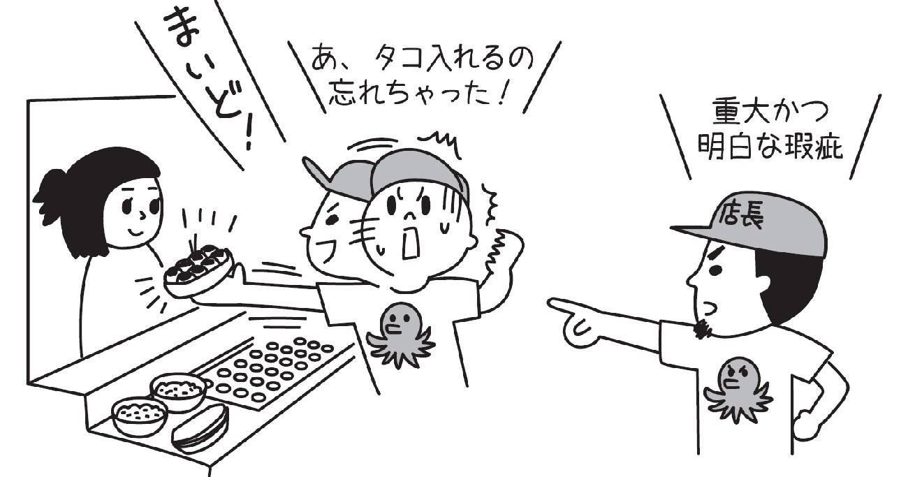 【2分で学ぶ行政法】「瑕疵ある行政行為」とは？