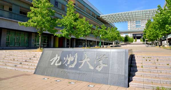 九州大学