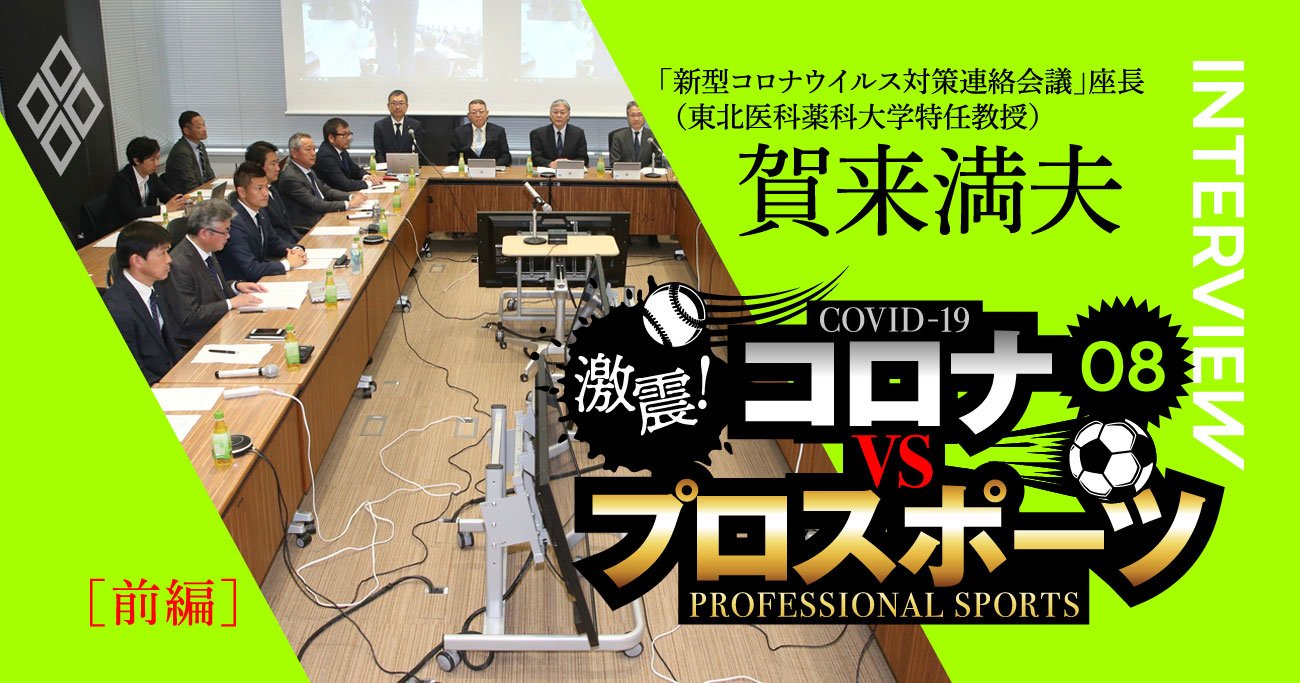 プロスポーツ#8
