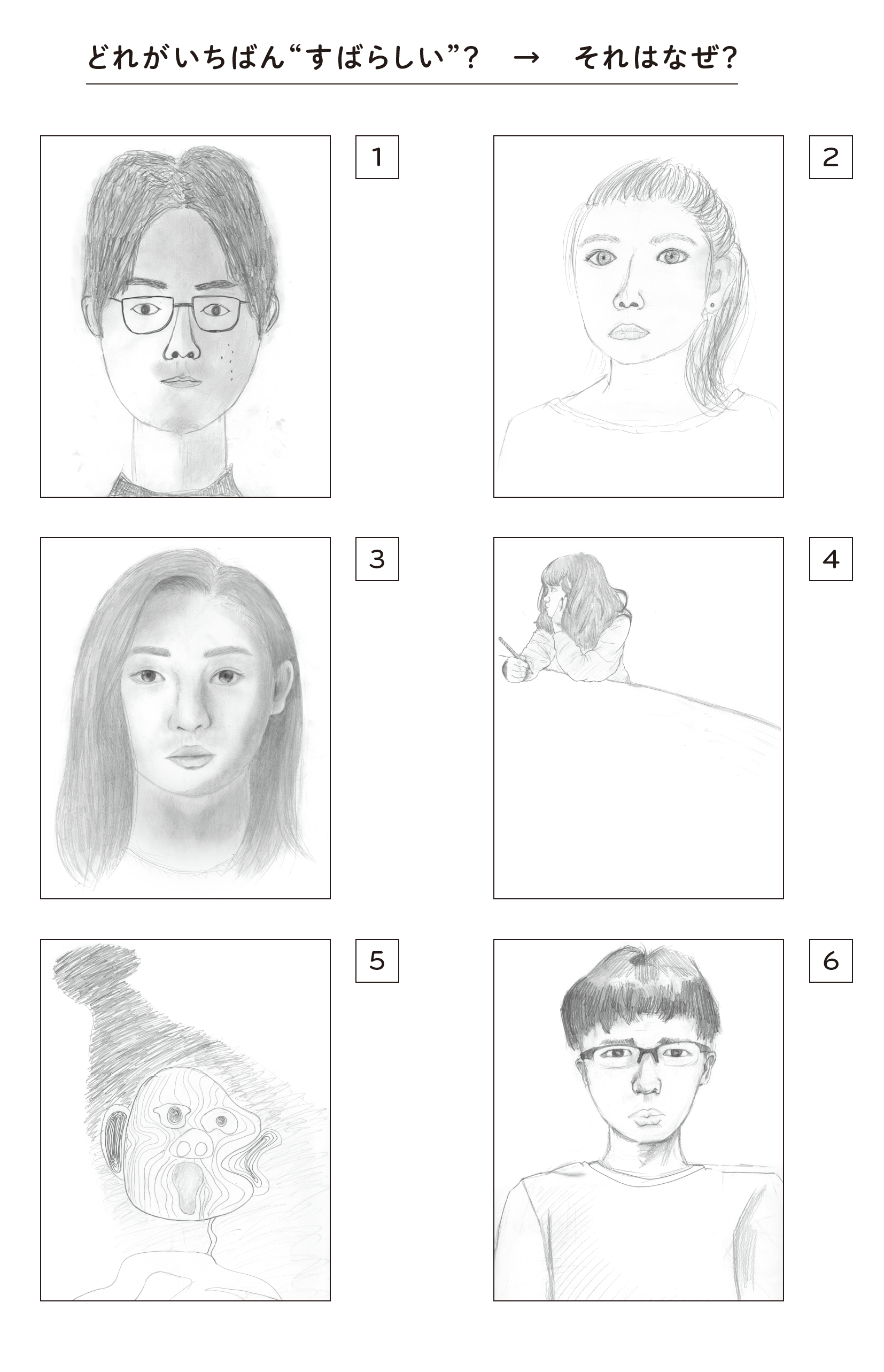 「20世紀アートを切り開いたスゴい作品」で考える、私たちの知覚の「ざんねんな現実」