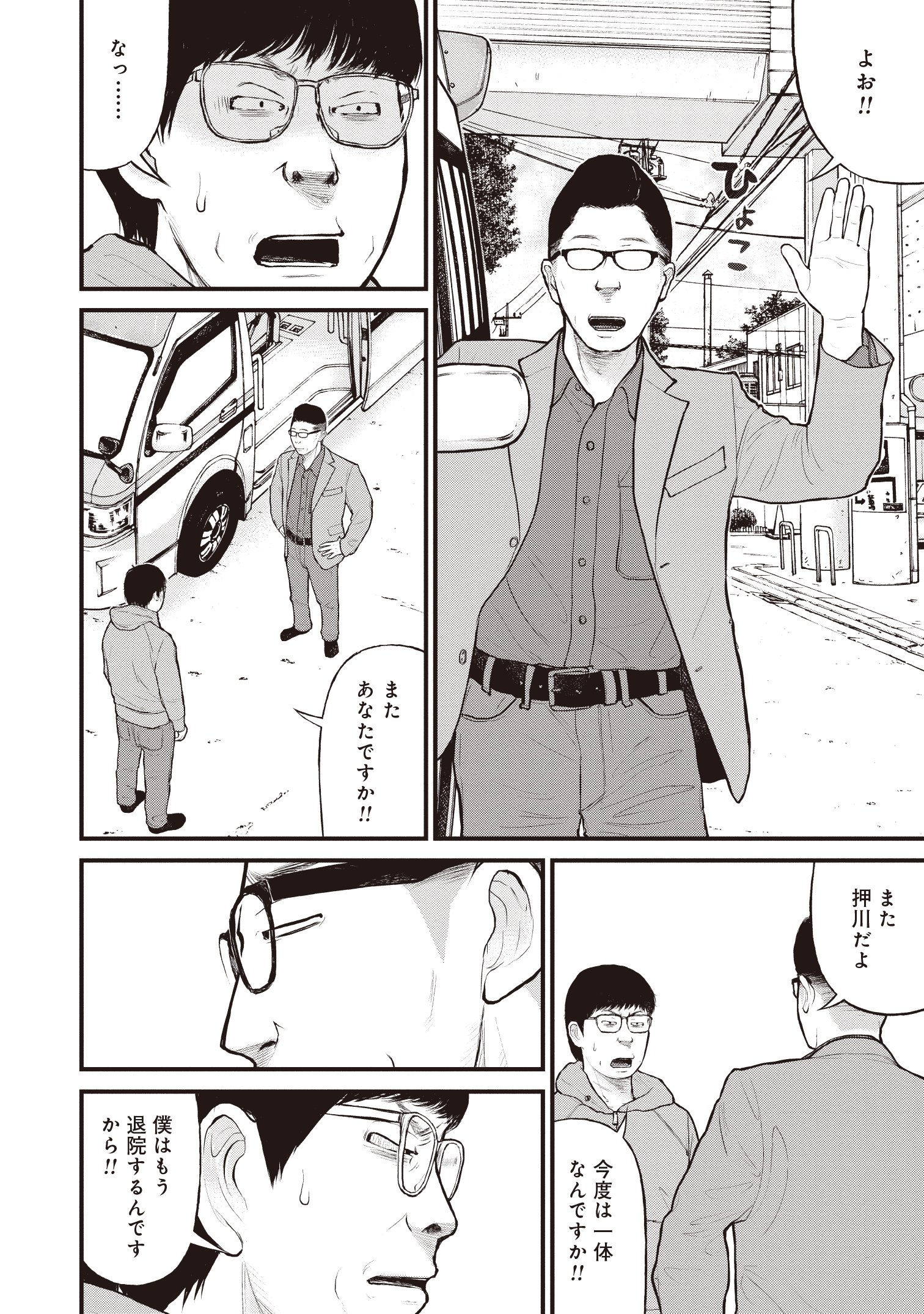 『「子供を殺してください」という親たち』原作：押川剛 漫画：鈴木マサカズ／新潮社