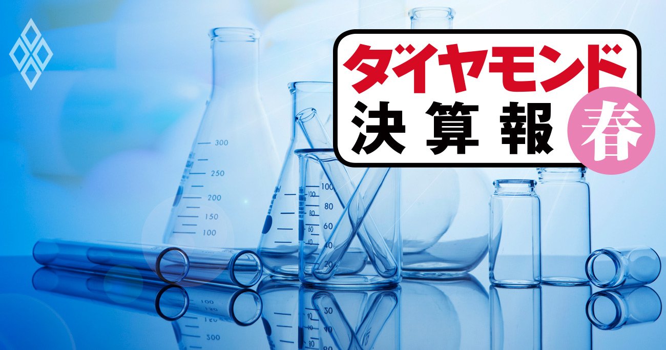 中外製薬が製薬4社で「独り負け減収」に営業利益4割減、“急ブレーキ決算”の事情