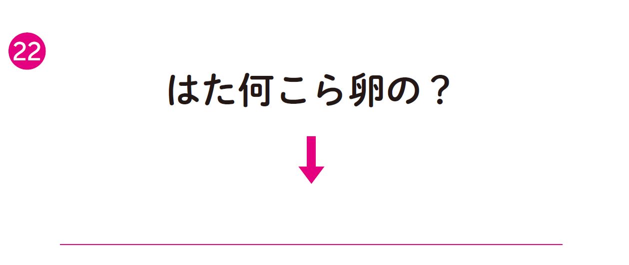 【脳への刺激】考える習慣が身につく脳トレ