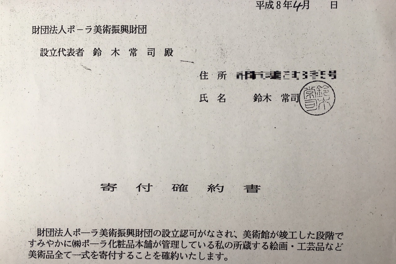 ポーラHD社長襲う第2の告発、ゴッホなど美術品の不正入手疑惑