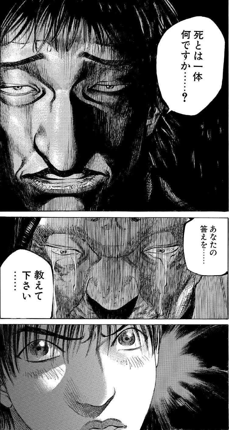 ブラックジャックによろしく　佐藤秀峰