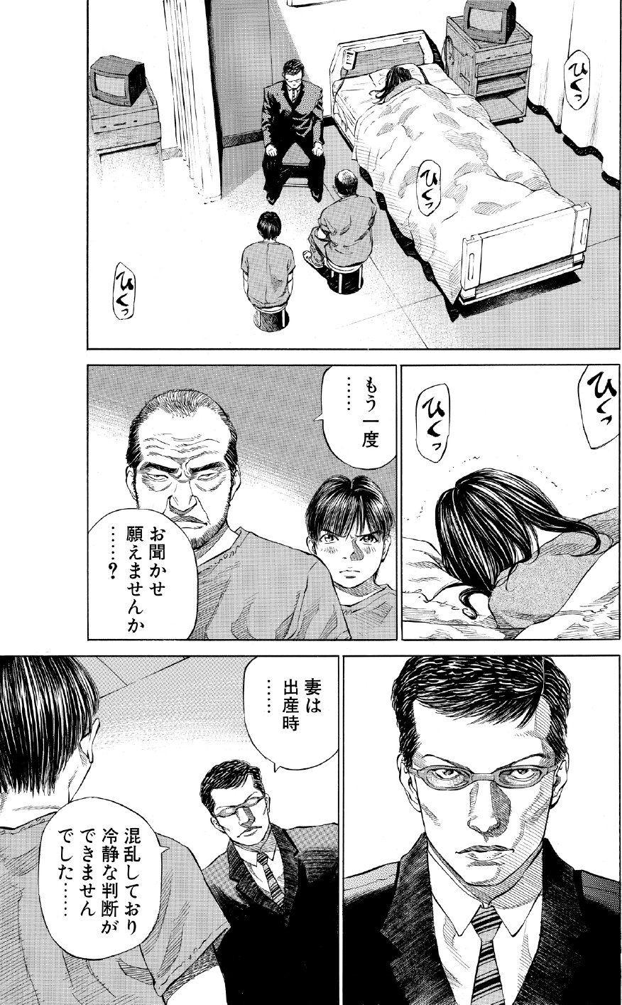 ブラックジャックによろしく　佐藤秀峰