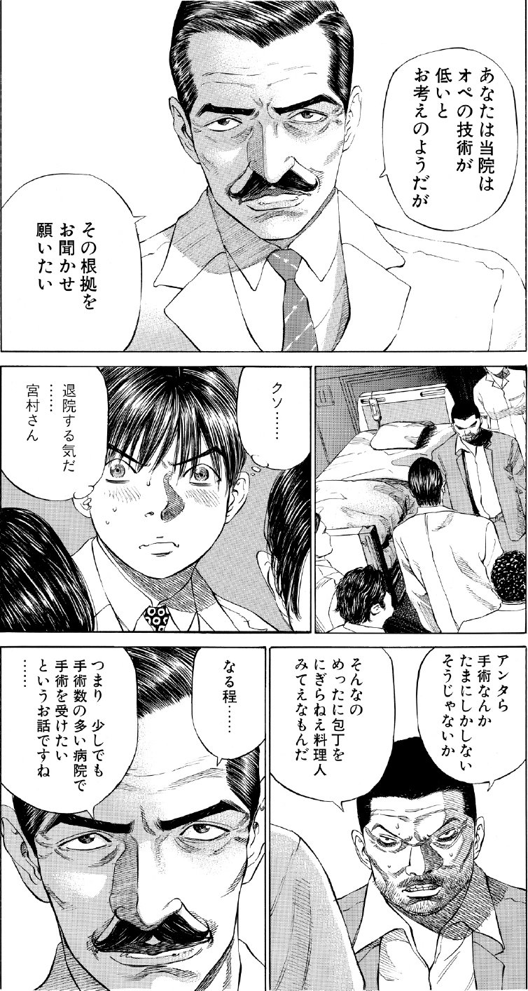 ブラックジャックによろしく　佐藤秀峰