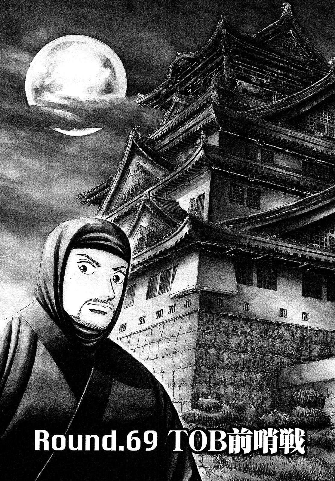 漫画マネーの拳 8巻P148