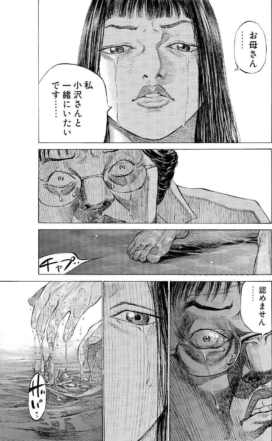 ブラックジャックによろしく　佐藤秀峰