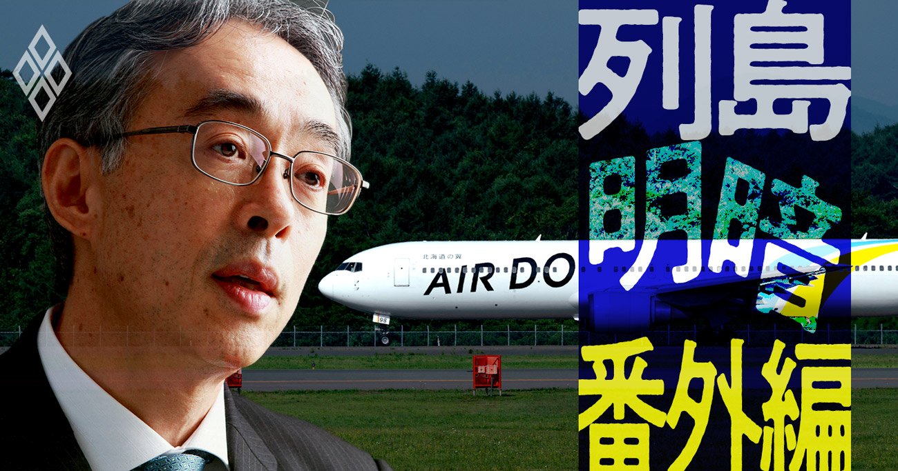 “北海道の翼”AIRDO社長が力説、コロナ苦境からの「挽回策」