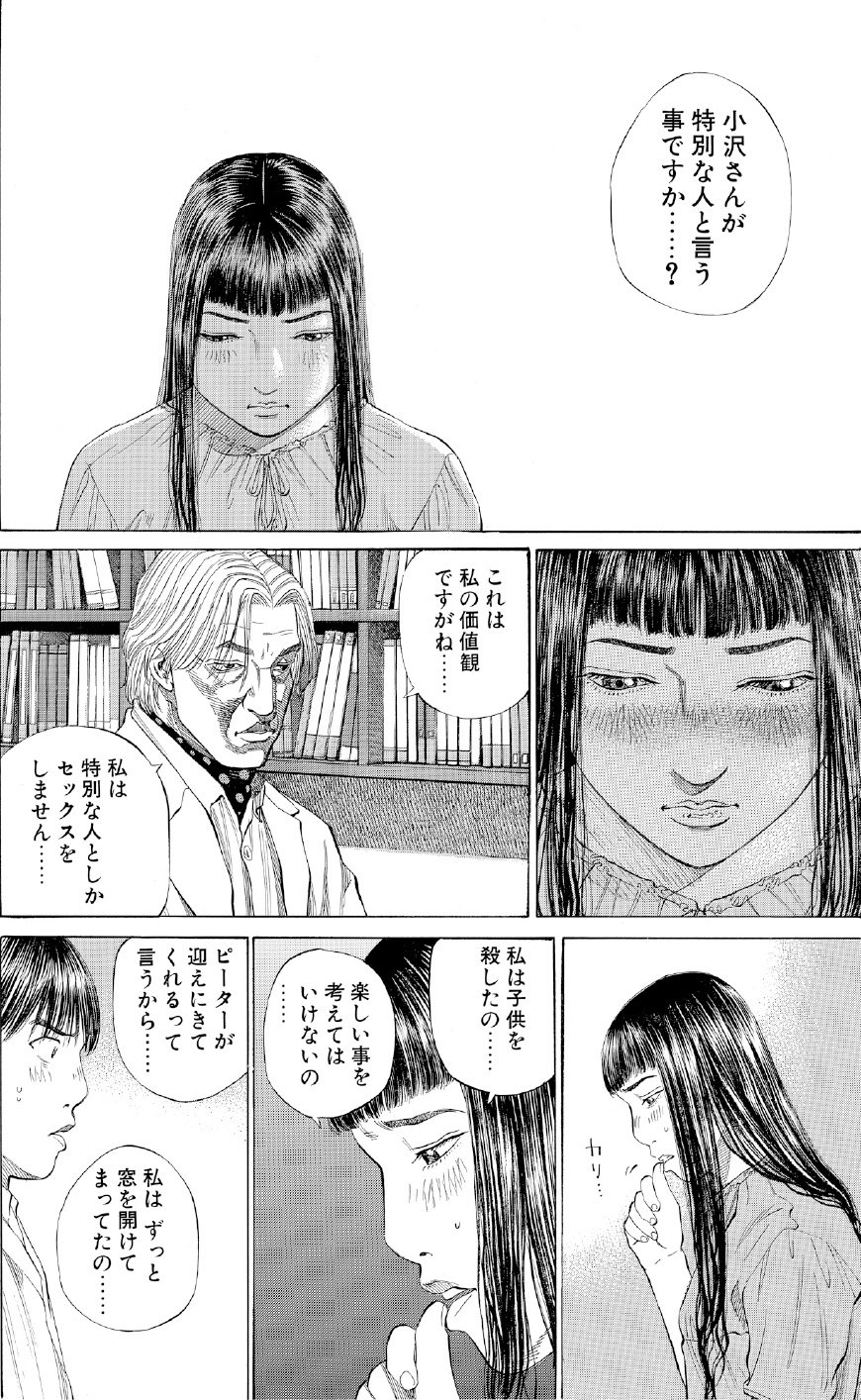 ブラックジャックによろしく　佐藤秀峰