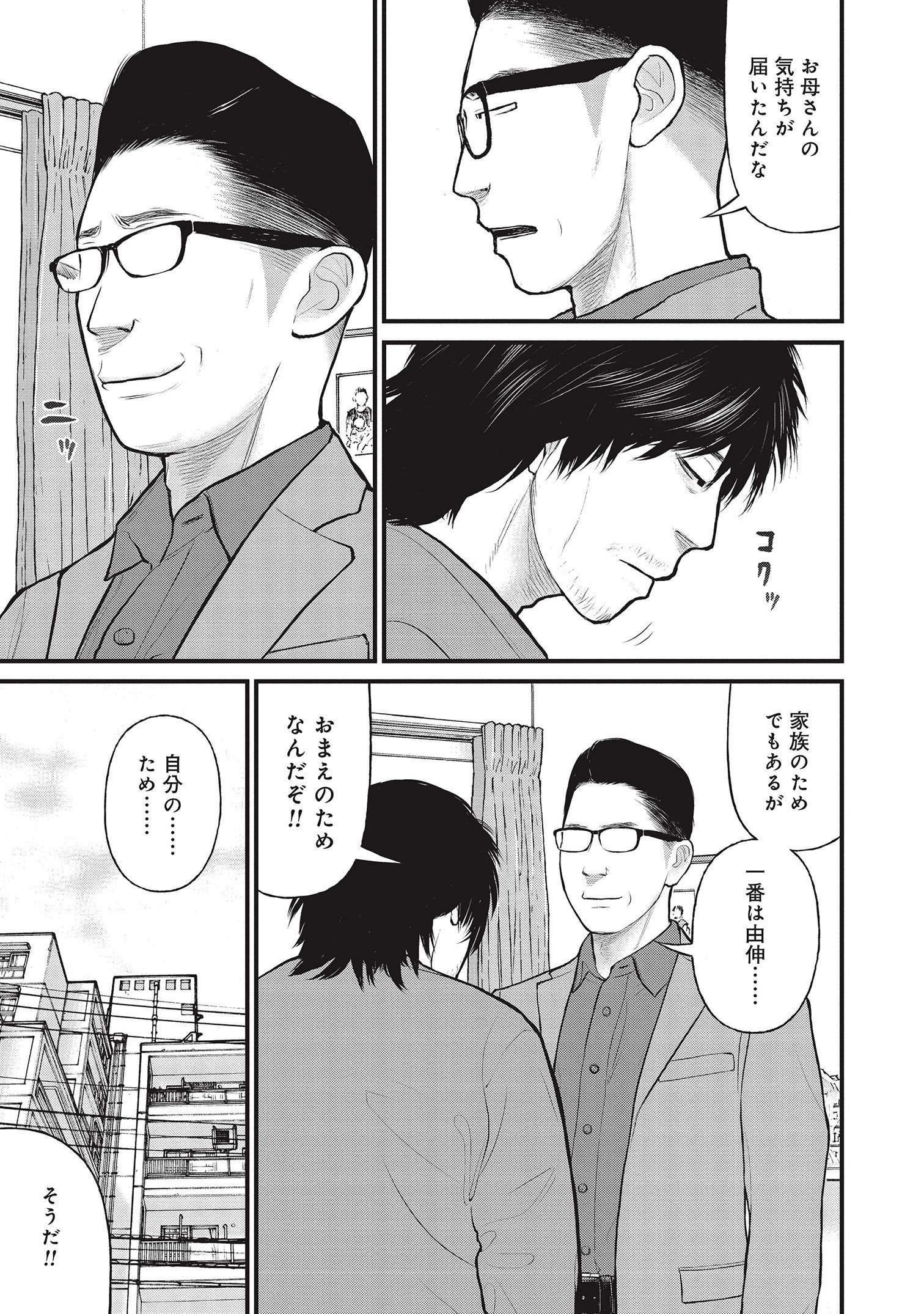 『「子供を殺してください」という親たち』原作：押川剛 漫画：鈴木マサカズ／新潮社