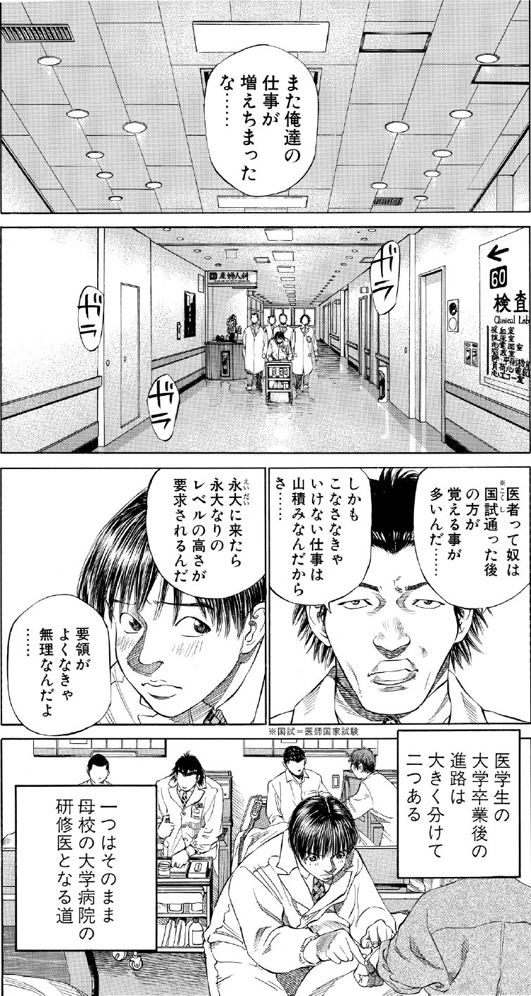 ブラックジャックによろしく　佐藤秀峰