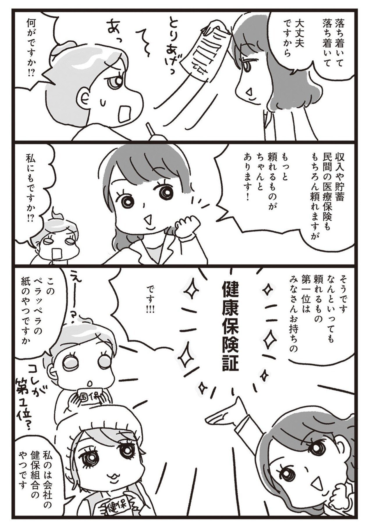 乳がんにまつわるお金の話