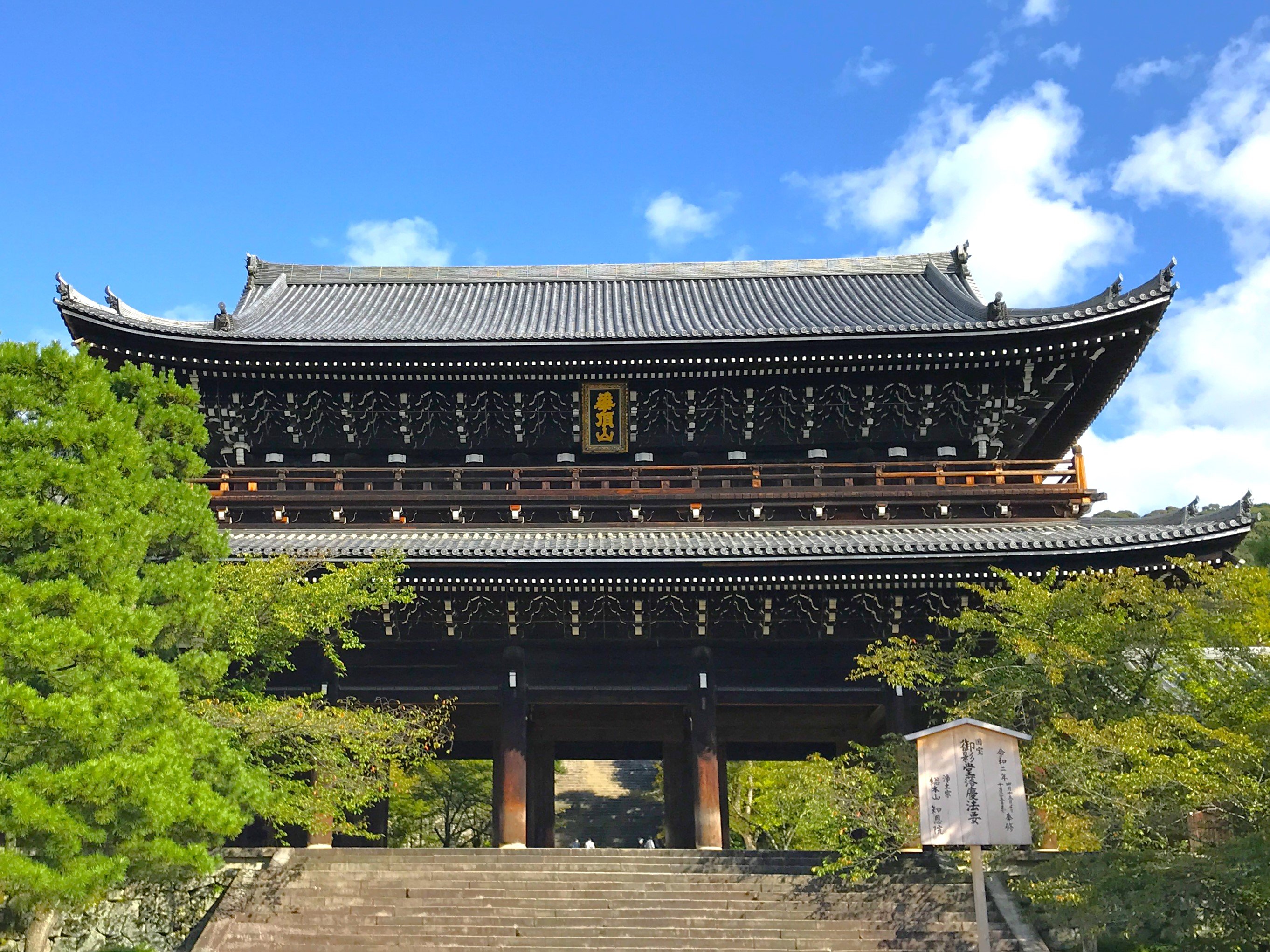 「知恩院三門」の屋根瓦はなんと7万枚!二畳の大きさを誇る扁額「華頂山」は必見です