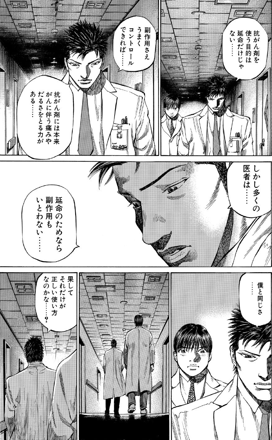 ブラックジャックによろしく　佐藤秀峰