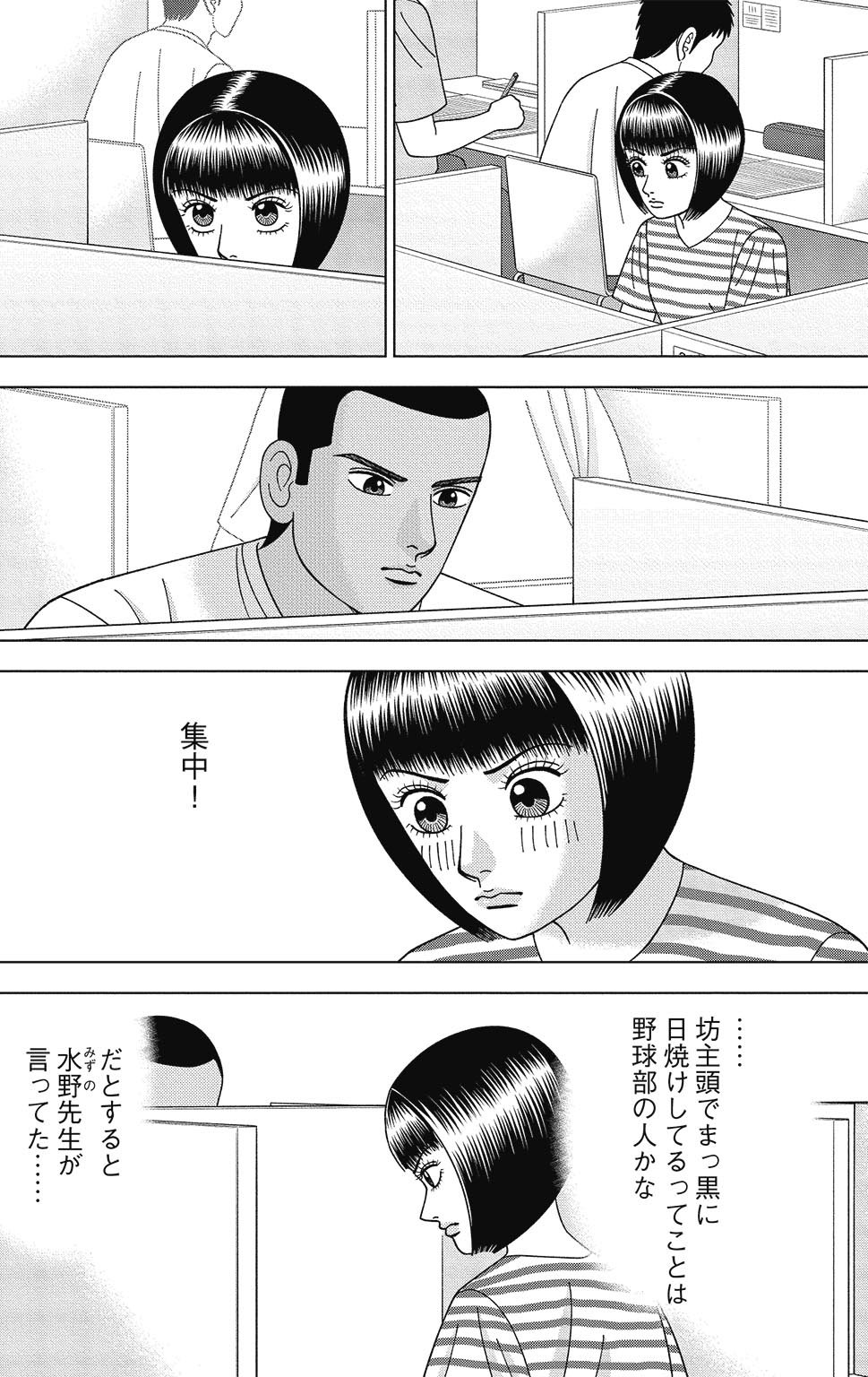 漫画ドラゴン桜2 13巻P118