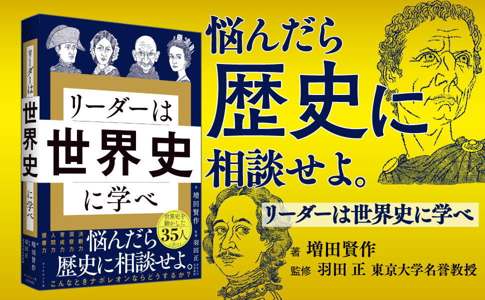 【リーダー必読】ガンディーが「塩」を使い、あらゆる人を動かした…ビジョンを「自分ごと」にする2つの力