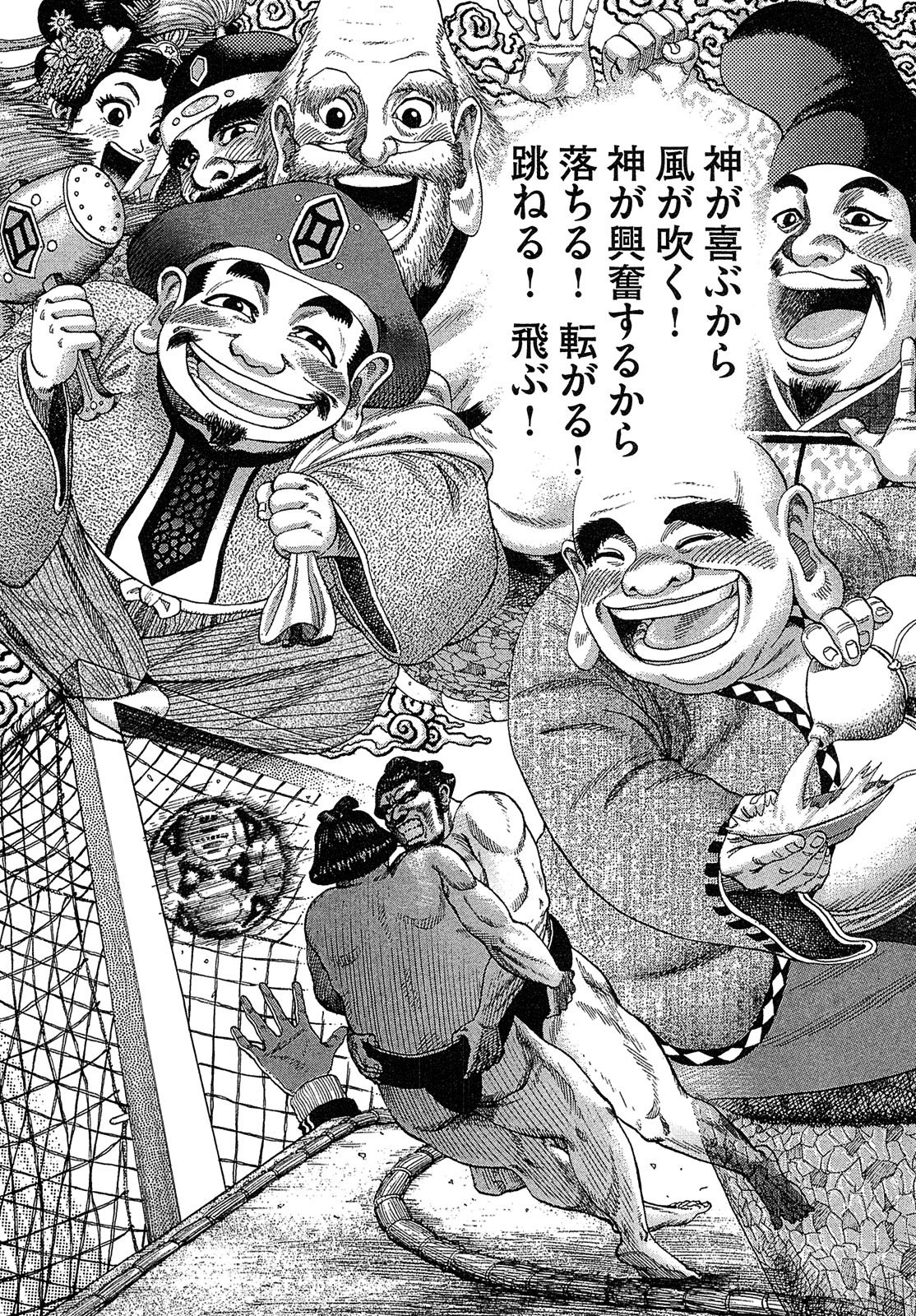 漫画マネーの拳 9巻P132