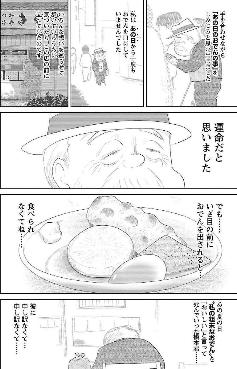 『戦争めし』（c）魚乃目三太／秋田書店