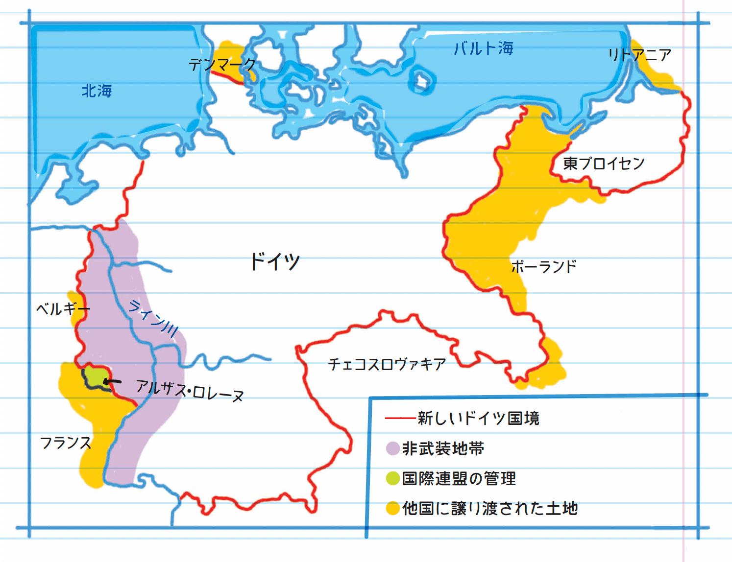 ヴェルサイユ条約後のドイツ国境